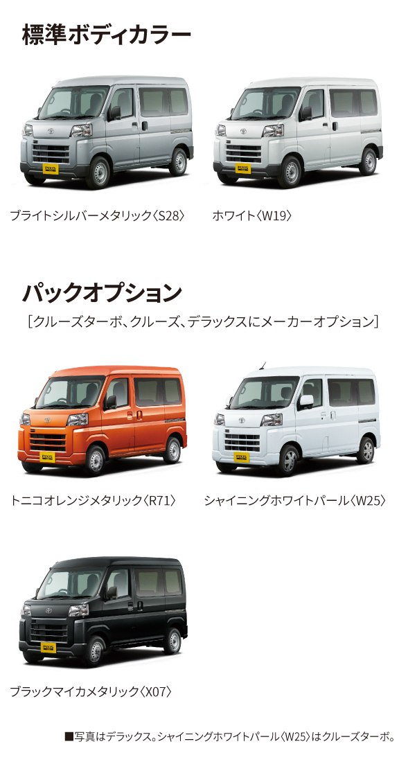 ピクシス バン | 旭川トヨタ