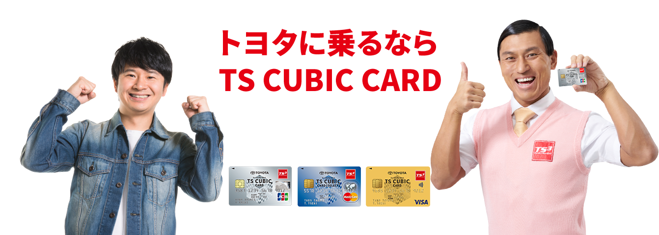 TS3カード