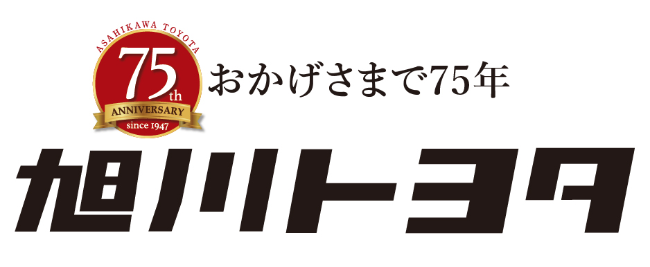 中古車情報 旭川トヨタ