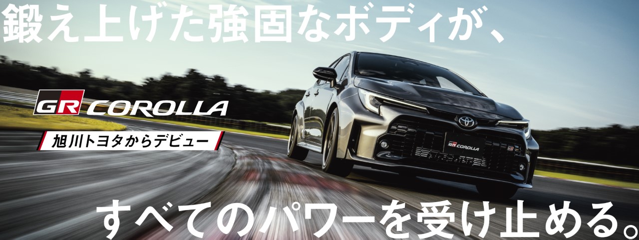 grcorolla