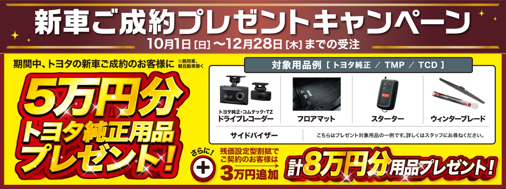 用品プレゼント