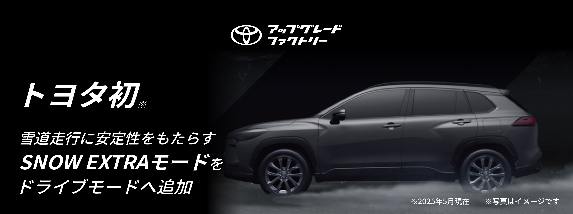 アップグレードファクトリー