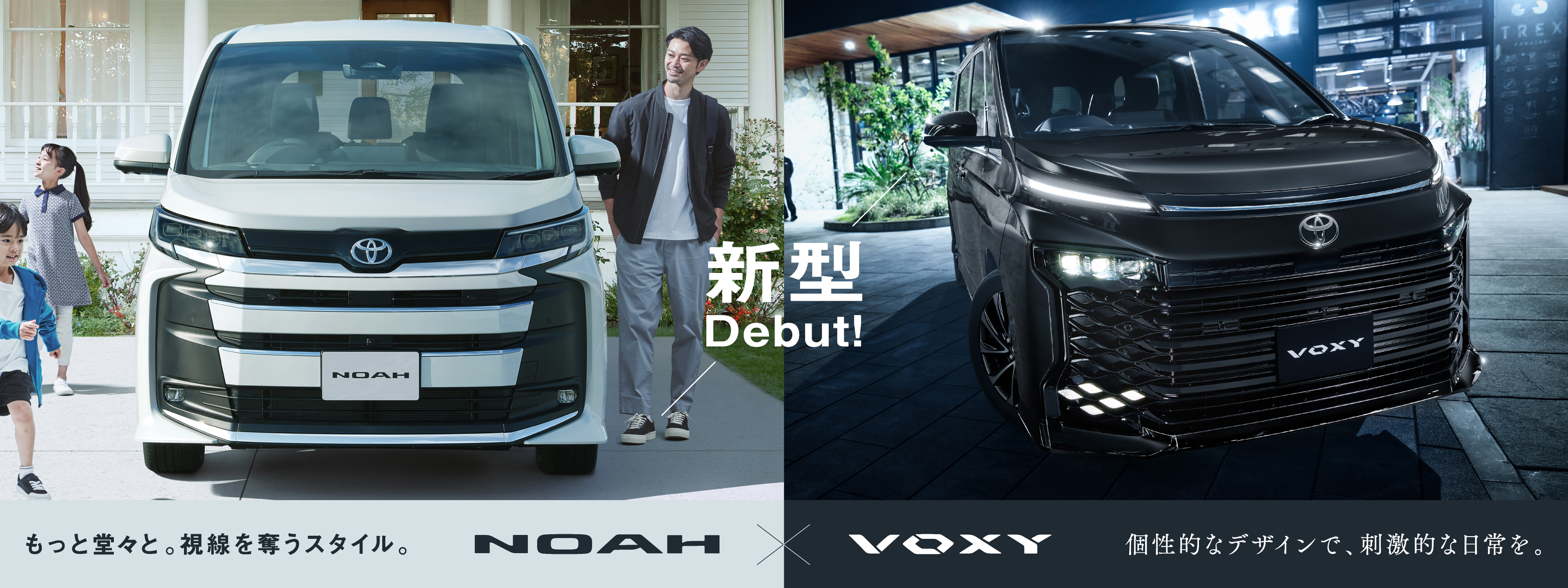 ノア・ヴォクシー