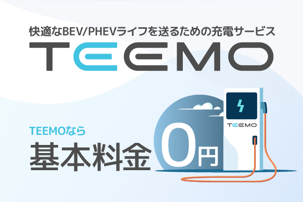 T旭川様_202603_TEEMOページ_1_TOP_sp