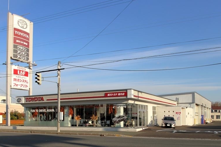 旭川トヨタ自動車 店舗一覧  旭川トヨタ